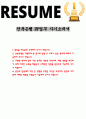 전북은행 PF업무 자기소개서 1페이지