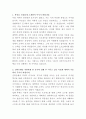 전북은행 UX,UI 디자이너 자기소개서 2페이지