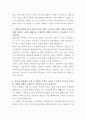 전북은행 경영기획 자기소개서 3페이지
