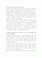 전북은행 금융영업 자기소개서 2페이지