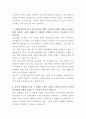 전북은행 금융영업 자기소개서 3페이지