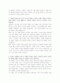 전북은행 대출상담 자기소개서 3페이지