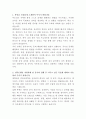 전북은행 데이터분석 자기소개서 2페이지