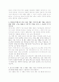 전북은행 데이터분석 자기소개서 3페이지