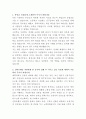 전북은행 여신관리 자기소개서 2페이지
