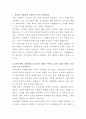 전북은행 연체채권관리 자기소개서 2페이지