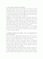 전북은행 웹디자이너 자기소개서 2페이지