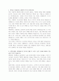 전북은행 인수금융 자기소개서 2페이지