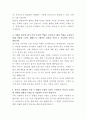 전북은행 인수금융 자기소개서 3페이지