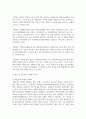 (재난관리론) 우리나라 재난안전법의 주요 특징 및 한계, 법상 용어들에 대해서 기술하시오. (30점) 7페이지