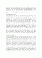 (재난관리론) 우리나라 재난안전법의 주요 특징 및 한계, 법상 용어들에 대해서 기술하시오. (30점) 9페이지