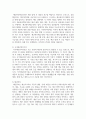 (재난관리론) 우리나라 재난안전법의 주요 특징 및 한계, 법상 용어들에 대해서 기술하시오. (30점) 12페이지