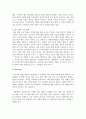 (재난관리론) 우리나라 재난안전법의 주요 특징 및 한계, 법상 용어들에 대해서 기술하시오. (30점) 15페이지