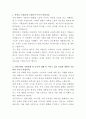 전북은행 카드상품 기획 자기소개서 2페이지
