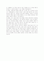 한화임팩트 계전 엔지니어 자기소개서 3페이지