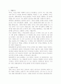 한화임팩트 바이오전략팀 자기소개서 2페이지