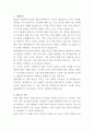한화임팩트 사내 변호사 자기소개서 2페이지