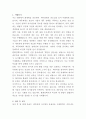 한화임팩트 세무회계 자기소개서 2페이지