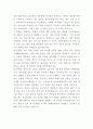 한화임팩트 세무회계 자기소개서 3페이지