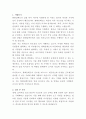 한화임팩트 임원 비서 자기소개서 2페이지