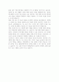 한화임팩트 임원 비서 자기소개서 3페이지