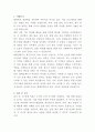 한화임팩트 총무 자기소개서 2페이지