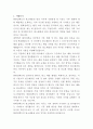 한화임팩트 탄소배출권 관리 자기소개서 2페이지