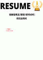 한화임팩트 환경 엔지니어 자기소개서 1페이지