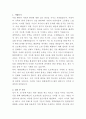 한화임팩트 환경 엔지니어 자기소개서 2페이지