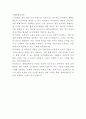한화임팩트 환경 엔지니어 자기소개서 3페이지