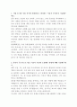 현대백화점 물류관리 자기소개서 2페이지