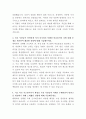 현대백화점 물류관리 자기소개서 3페이지