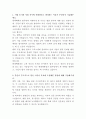 현대백화점 법무팀 자기소개서 2페이지