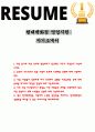 현대백화점 영업지원 자기소개서 1페이지