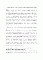 현대백화점 영업지원 자기소개서 2페이지
