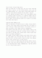 호반호텔앤리조트 매표소 자기소개서 3페이지