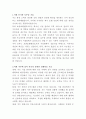 호반호텔앤리조트 시설팀 자기소개서 2페이지