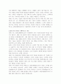 호반호텔앤리조트 시설팀 자기소개서 3페이지