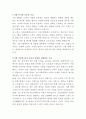 호반호텔앤리조트 식음기획팀 자기소개서 2페이지