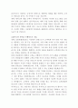 호반호텔앤리조트 식음팀 자기소개서 3페이지