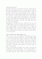 호반호텔앤리조트 아쿠아팀 자기소개서 2페이지