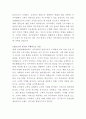 호반호텔앤리조트 아쿠아팀 자기소개서 3페이지