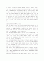호반호텔앤리조트 응급구조사 자기소개서 3페이지