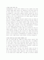 호반호텔앤리조트 조리팀 자기소개서 2페이지