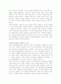 호반호텔앤리조트 총무 자기소개서 3페이지