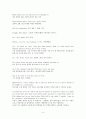 테스트영어연습 과제물 From Youve Got Mail-영어한글번역 4페이지