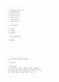 [치매 간호진단] 치매 알츠하이머 간호진단 간호과정 케이스 (배회,낙상위험성,언어적 의사소통장애) 5페이지