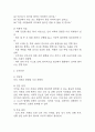 [치매 간호진단] 치매 알츠하이머 간호진단 간호과정 케이스 (배회,낙상위험성,언어적 의사소통장애) 6페이지
