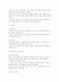 [치매 간호진단] 치매 알츠하이머 간호진단 간호과정 케이스 (배회,낙상위험성,언어적 의사소통장애) 7페이지