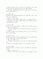 [치매 간호진단] 치매 알츠하이머 간호진단 간호과정 케이스 (배회,낙상위험성,언어적 의사소통장애) 10페이지